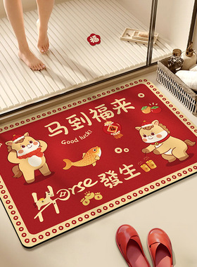 马年春节新款入户脚垫红色喜庆地毯门口玄关浴室吸水防滑耐脏地垫