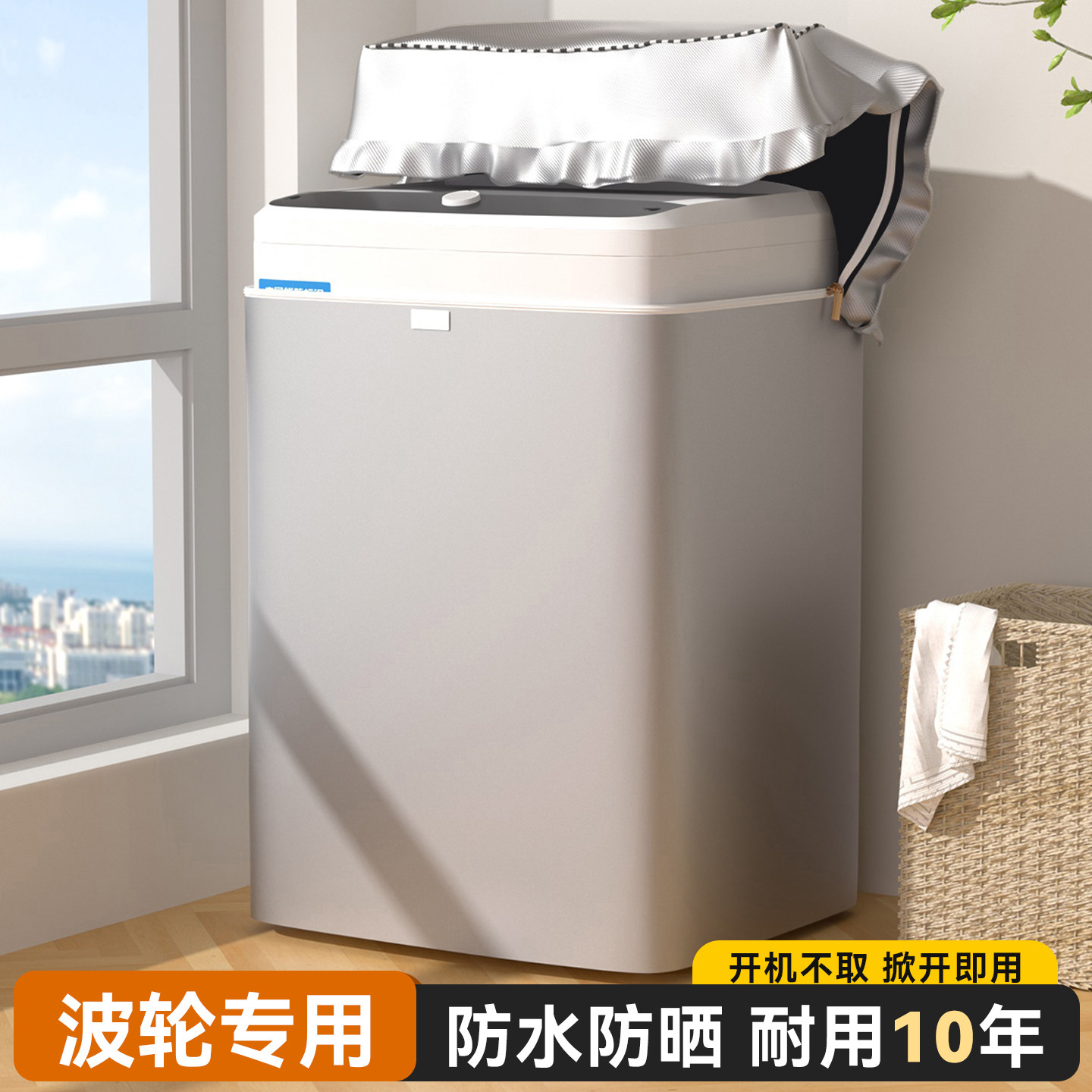松下全自动波轮洗衣机罩子8-12公斤防水防晒防尘隔热遮光阳台专用