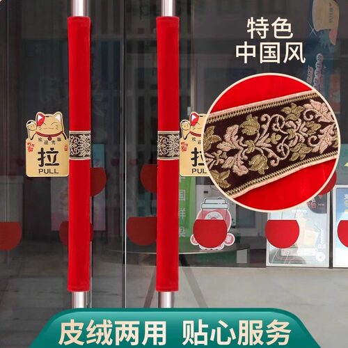 中国风门把手套双面各种扶手适用