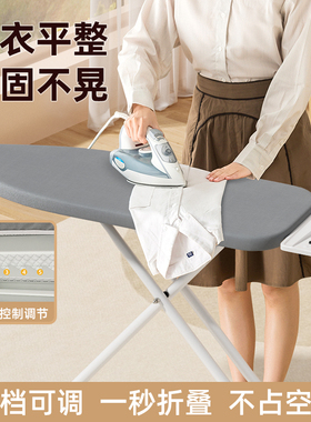 家用烫衣板立式可折叠熨衣板电熨斗耐高温防烫手熨衣神器熨衣板架