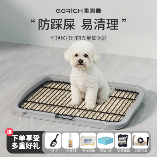 中小型犬通用狗厕所定点神器