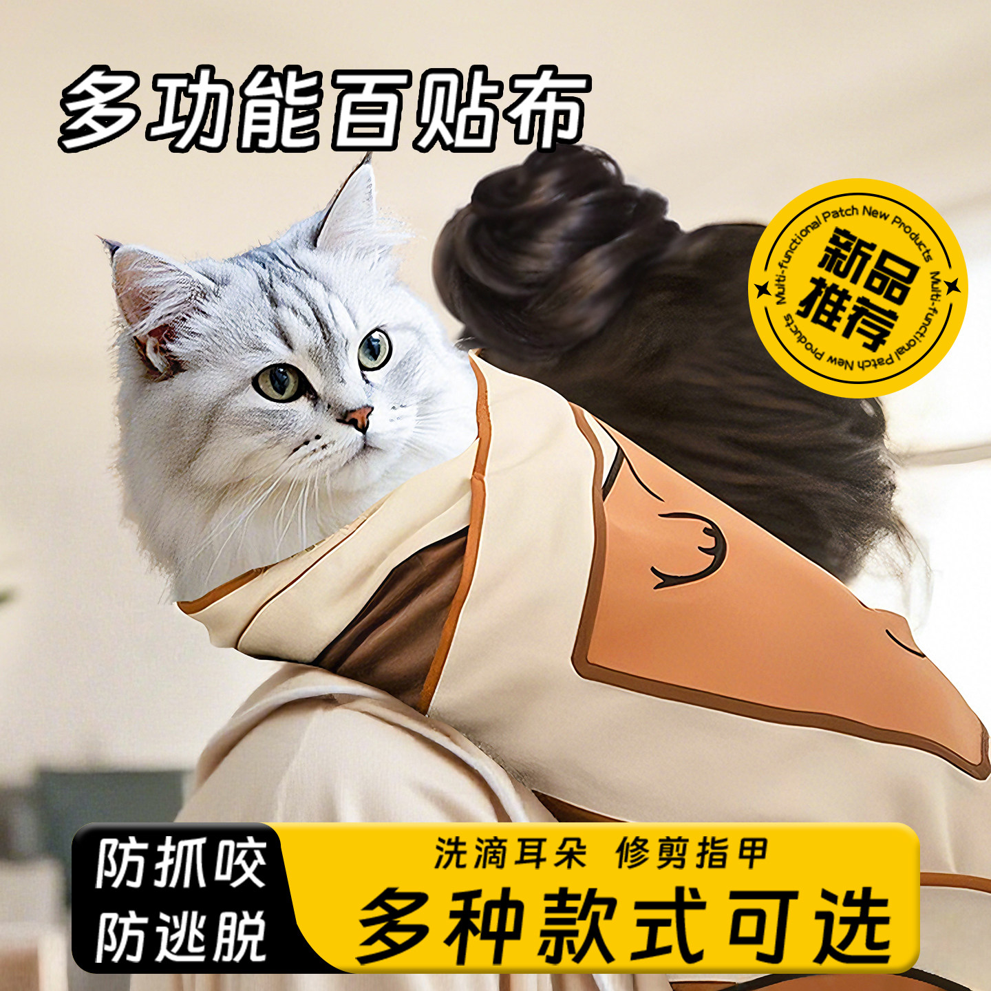 裹猫布超大号包猫布百贴布猫咪自粘固定神器宠物防抓防咬裹猫清洗 - 实物图