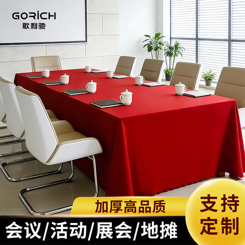 高级感加厚桌布防水防油免洗台布