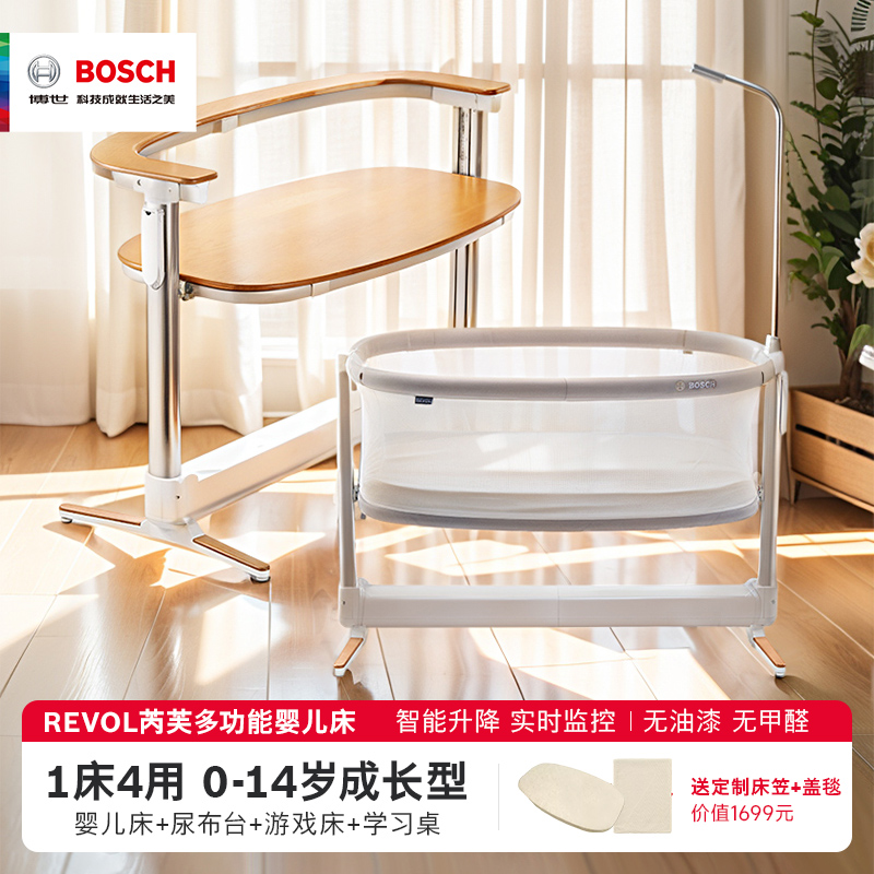 Bosch/博世婴儿床多功能尿布台