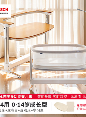 Bosch博世智能婴儿床可移动尿布台多功能电动升降儿童床REVOL芮芙