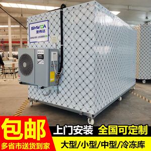 (圣伟达中小型冷库)制冷机组全套设备冷藏保鲜蔬菜水果冷冻库