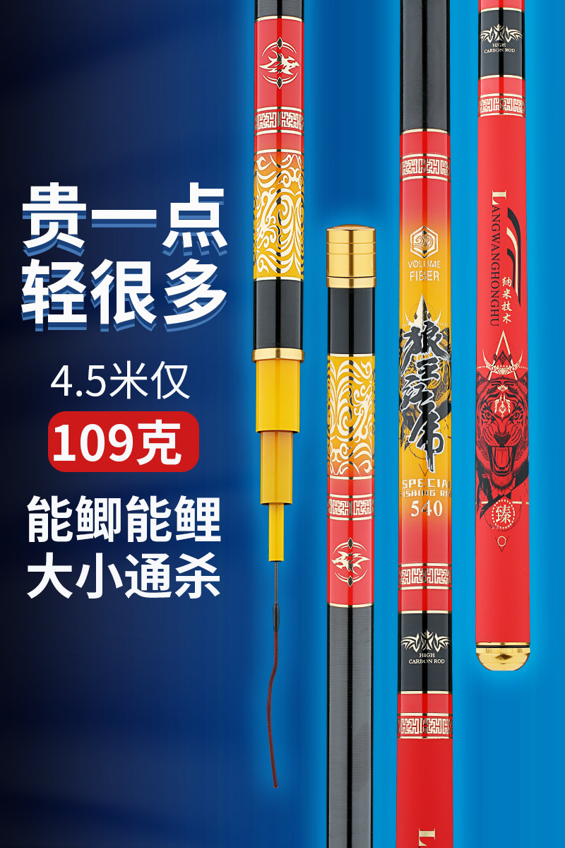 碳素鱼竿超轻超硬19调台钓竿长节竿鲤鱼竿鲫鱼竿钓鱼用
