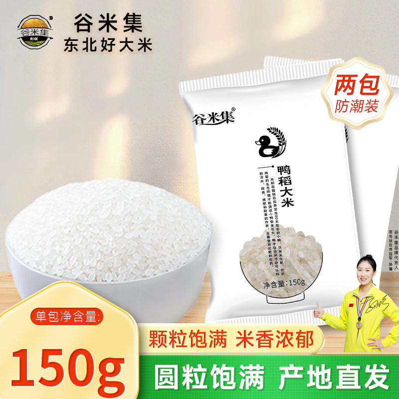 【预售】谷米集大米/糙米/糯米  三个一起拍 实发5袋