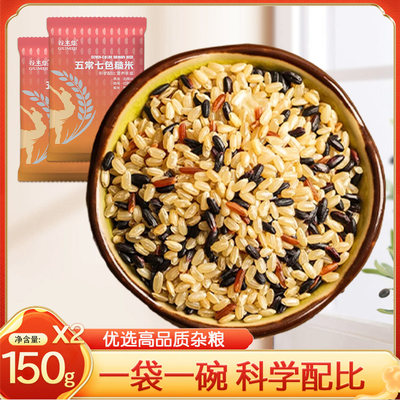 谷米集七色糙米150g*2袋低脂