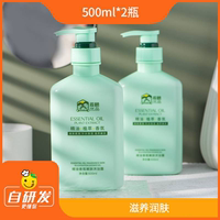 辰颐物语优品香氛精油嫩肤沐浴露2瓶装 清爽柔滑滋养嫩肤留香