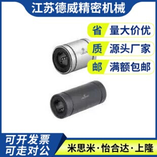 LINEAR LMUF12直线轴承 BUSHING 米思米原装