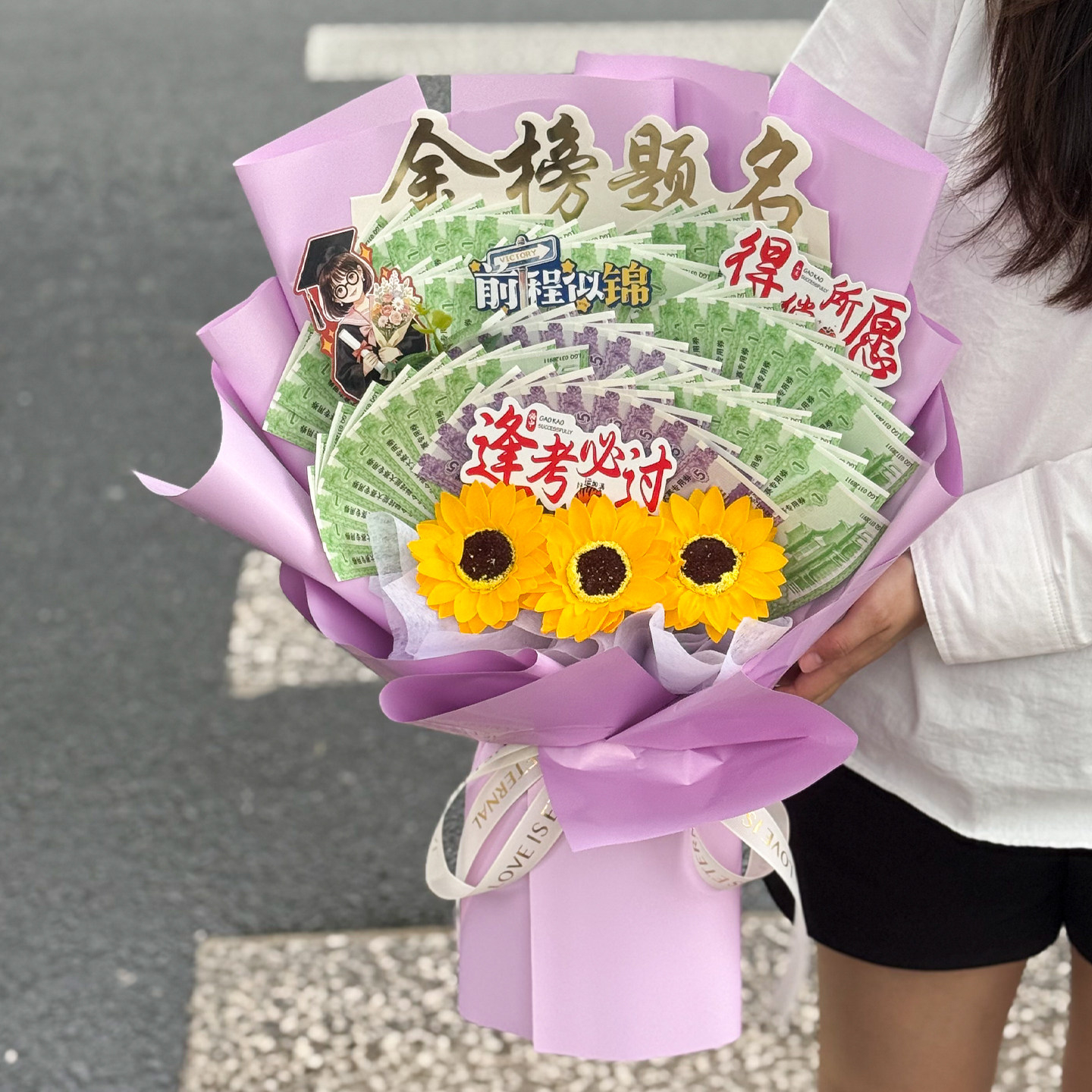 创意手工diy礼物有钱花大花束送中考高考毕业季学生祝福金榜题名