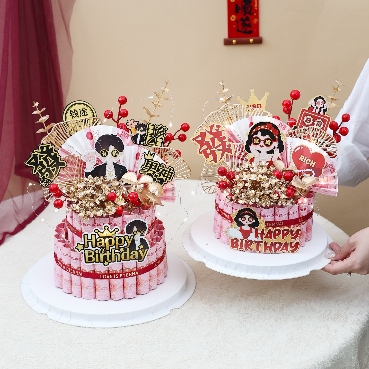 iy有钱花生日暴富发财蛋糕材料包