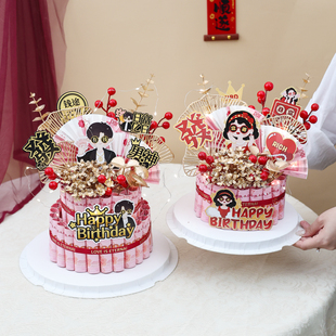 创意diy有钱花生日暴富发财蛋糕材料包送男女朋友闺蜜仪式感礼物