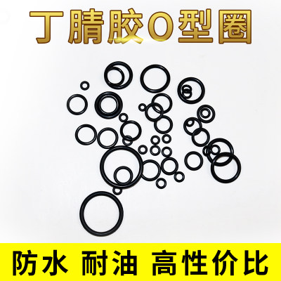 线径7内径136/140/145/150/153/155/160到230丁腈0型圈丁晴密封圈