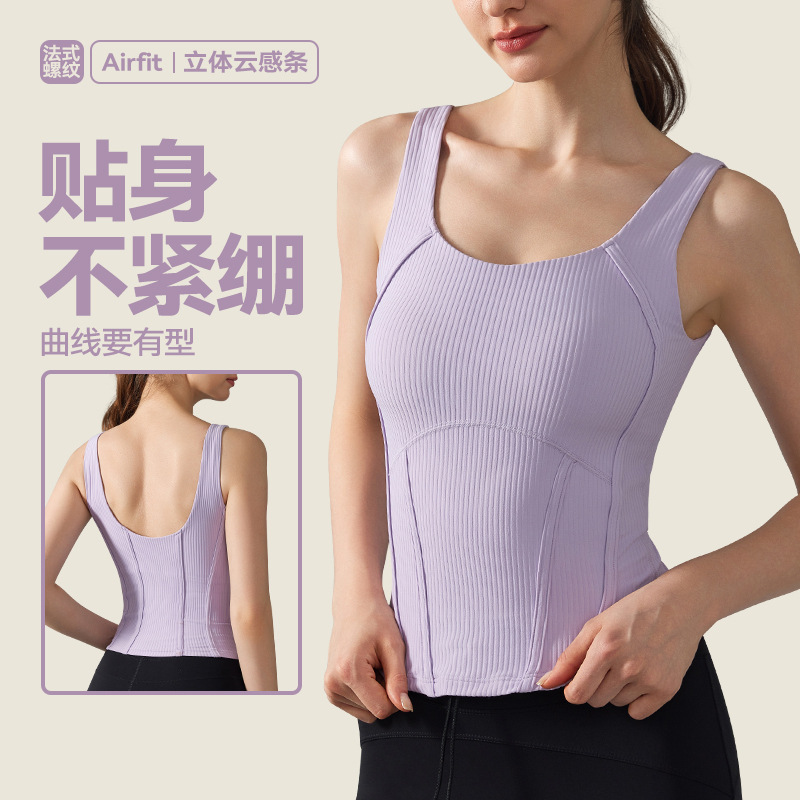 宁波大树服饰有限公司心腰部缝线运动背心带胸垫外穿健身背心女夏