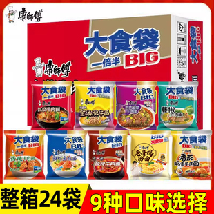 康师傅大食袋红烧牛肉面多口味混搭方便面袋装泡面整箱9味24包邮