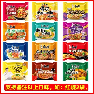 康师傅经典方便面红烧卤香鲜虾小鸡袋装香辣泡面24袋混搭整箱装