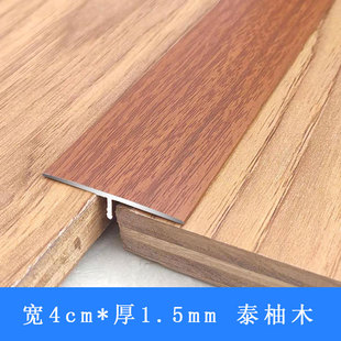 铝合金装 饰条t型地板压条过门石瓷砖接缝条T型门槛条木地板收口条