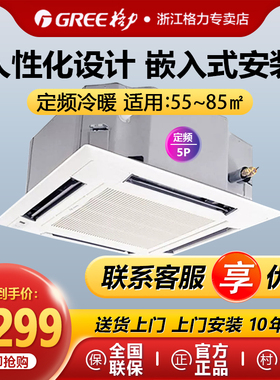Gree/格力 KFR-120TW/(12550S)NhCa-3 5P天井机天花机吸顶机商用