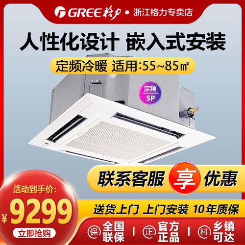 格力天井机380V380商用