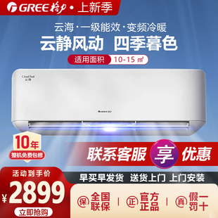 26GW KFR NhAg1BAt新云海大1P变频冷暖空调 格力 Gree