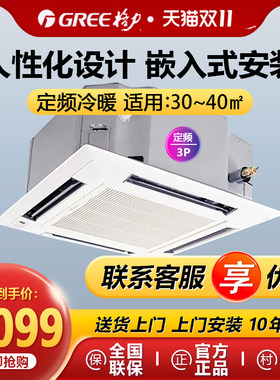 冷暖空调定频380V220V天花机格力