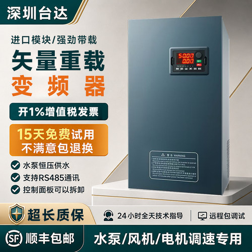 深圳台达三相380V重载变频器