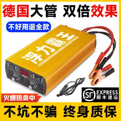 正品浮力吸王大功率逆变升压器机头进口大管12V电源子瓶转换器嚣