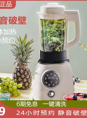 ECX破壁料理机全自动家用小型静音免滤豆浆机榨汁辅食碎冰机新款