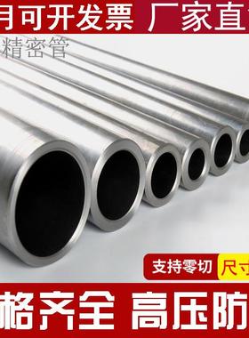 50240-2070外径30无缝钢管10切割碳钢4535高精密6025壁厚
