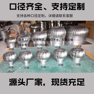 罗洛亚屋顶风机无动力通风球排风1000型1200型厂房排风通风换气器