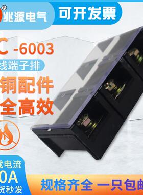 TC-6003接线板600A 3P铜片固定式大电流接线端子排连接器柱子3位