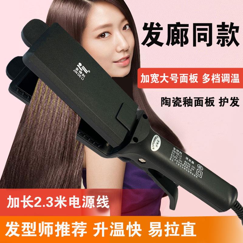 金得利发廊调温熨板烫夹美发拉直板夹理发店专用不伤发直发电夹板