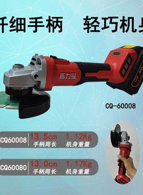 普力曼60008工业级无刷角磨工业级角磨机抛光角磨机大容量电池