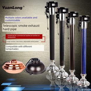 元隆韩式排气管伸缩硬管烧烤排烟设备烧烤店伸缩排气管风扇排烟罩