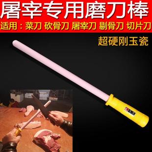 屠户屠宰场磨刀棒杀猪粉色刚玉超硬陶瓷磨刀棍磨刀器挡刀棒磨刀石