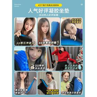 蜂窝凝胶坐垫椅垫办公室久坐清凉透气冰垫硅胶屁垫加厚软座垫 夏季