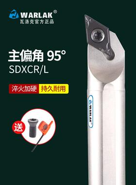 数控刀杆内孔车刀镗孔刀95度S12M14N16Q-SDXCR07/11菱形内孔刀
