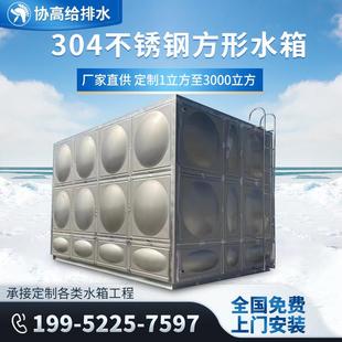 304不锈钢水箱不锈钢水塔厂家方形生活消防保温水箱储水桶