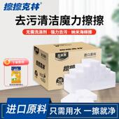 擦擦克林纳米海绵擦密度高强力去污清洁魔力擦杯子擦鞋 清洁