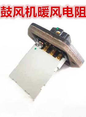 适配起亚赛拉图锐欧狮跑福瑞迪秀尔焕驰智跑KX1K2K3k4鼓风机电阻