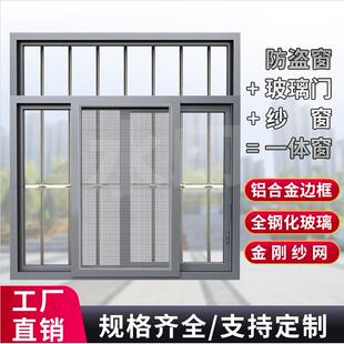 铝合金窗户农村自建房不锈钢防盗窗活动板房推拉窗乡下定做一体窗