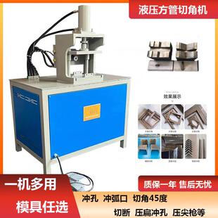 不锈钢方管切角机 数控铁管45度切角弯管镀锌钢管90度液压全自动