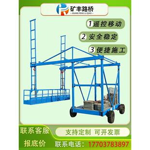 桥梁外侧施工台车防撞墙模板高速检修维修桥检车高架安装护栏台车