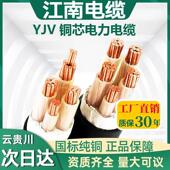 yjv电缆线 线3 江南电缆国标铜芯zr 5芯10 35平方电力电