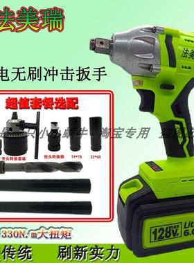 法美瑞128VF无刷电动起子架子工木工大扭力汽修气动扳手电动冲击