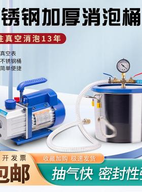不锈钢真空泵消泡桶AB胶水环氧树脂硅胶石膏脱泡桶脱泡消泡罐翻模