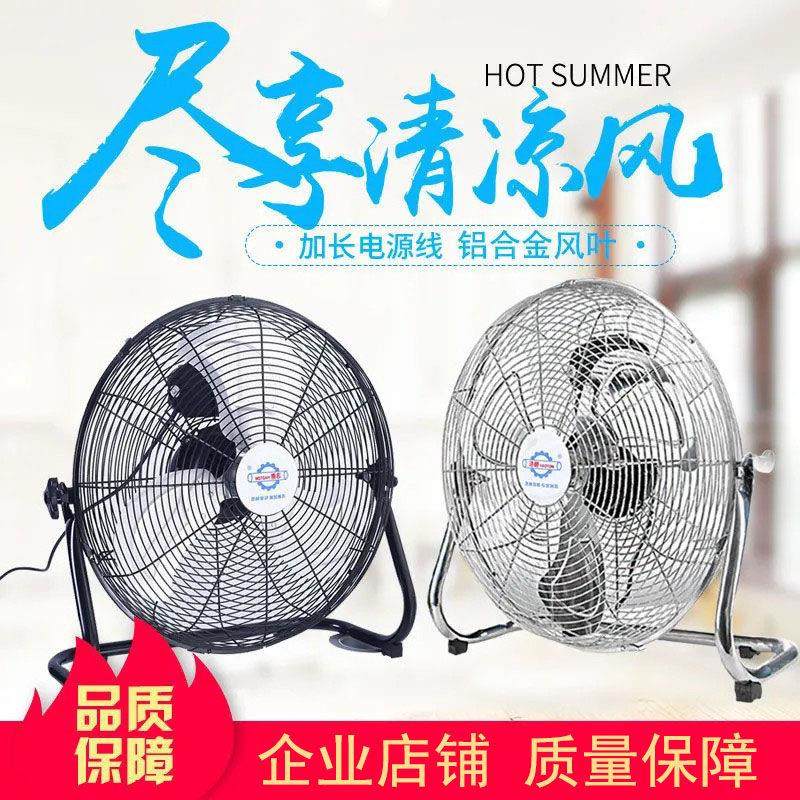 工业风扇强力落地趴地扇家用大功率台式工厂工地商用电风扇