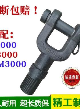 适配迪朗奇F3000新M3000X3000M3000SX5000前拖车钩牵引钩拉车钩座